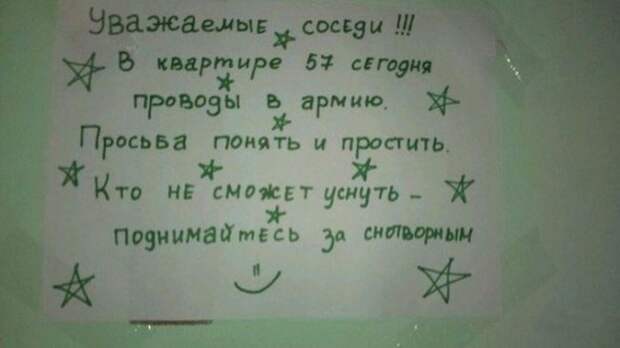 Записки от людей, которым повезло с соседями