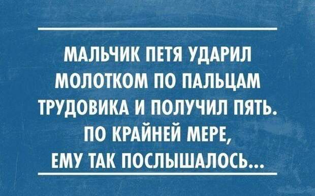 В точку! Мудрые цитаты