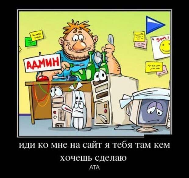 Подборка прикольных демотиваторов