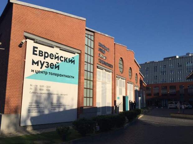 Еврейский музей. Фото из архива редакции
