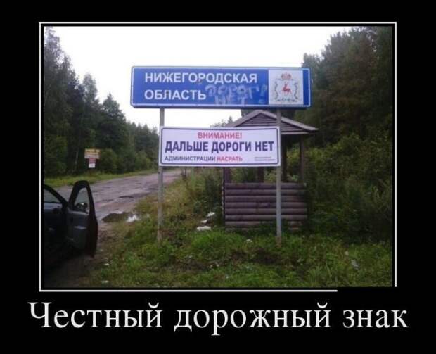 Демотиваторы. Смеемся вместе!