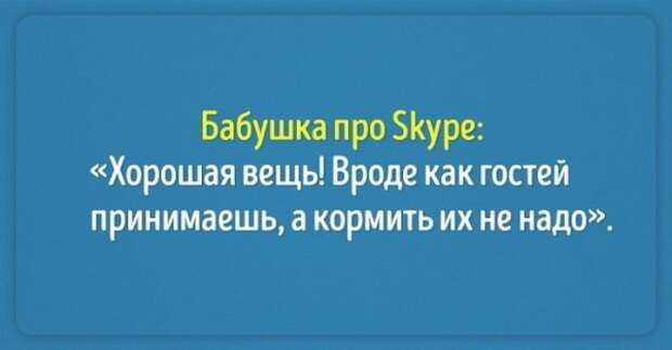 Открытки о наших любимых, но таких забавных бабушках бабушки, открытки
