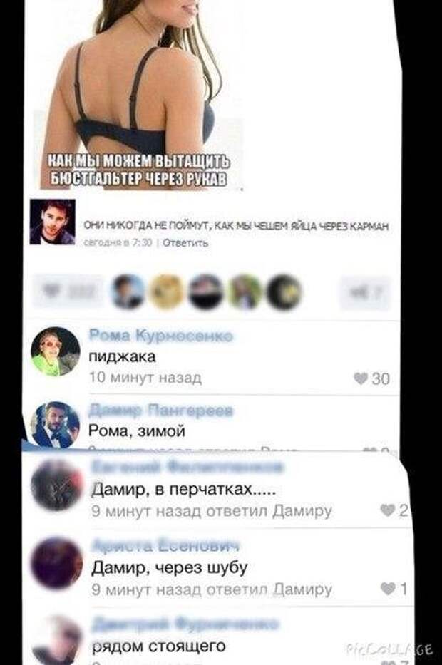 Смешные комментарии из соцсетей. Прикольные переписки