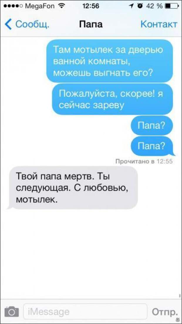 Родители пишут детям 5