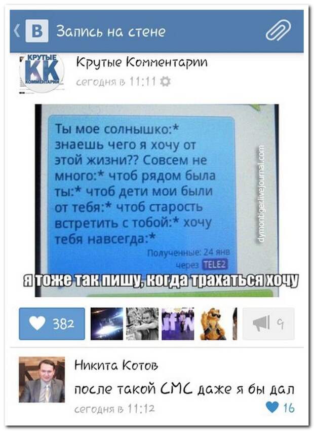 Смешные комментарии из социальных сетей (27 фото) Смешные комментарии из социальных сетей (27 фото)