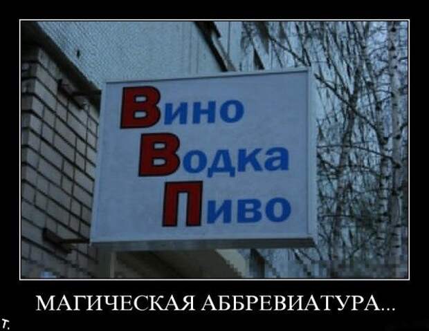 Демотиваторы (30 фото) Демотиваторы (30 фото)