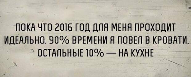 Праздник - это состояние души. Смейтесь на здоровье!