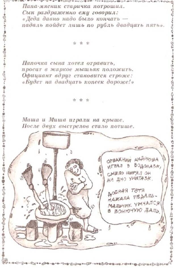 А.Р. Ярося, А.Н. Наумова (сост.) Мальчик в овраге нашел пулемёт. (1993) PDF :: torcity.ru