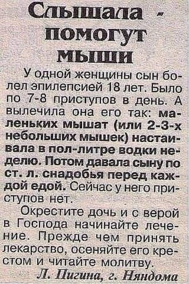 Народная мудрость. Настоящее торжество маразма!