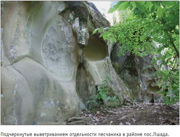 Геологические аспекты строительства дольменов Кавказа