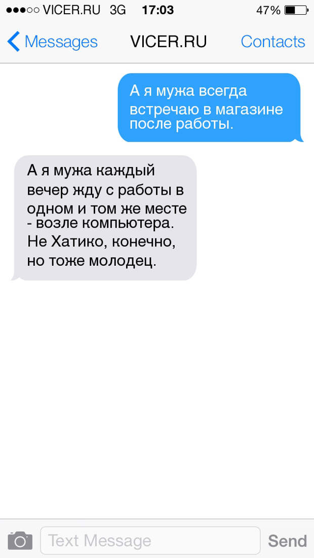 смс о женской логике