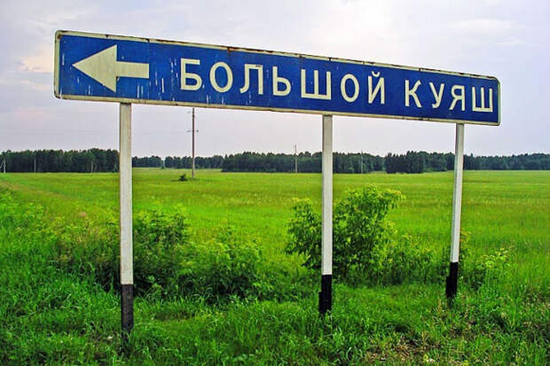 самые необычные дорожные указатели 