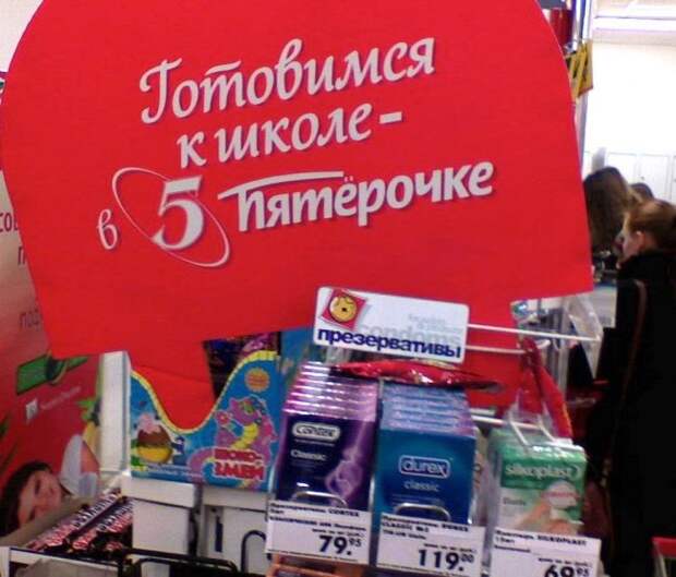 Забавное из супермаркетов