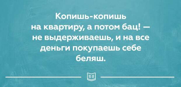 25 открыток о правде жизни. Прямо в яблочко! 25 открыток о правде жизни. Прямо в яблочко! открытки, юмор