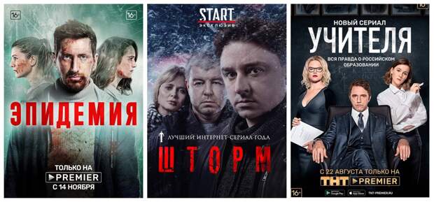 Лучшие российские сериалы 2019 года. Выбор критиков