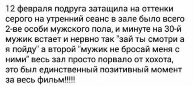 Смешные приколы, или как «50 оттенков серого» повергли мир в безумие 50 оттенков серого, мем, приколы