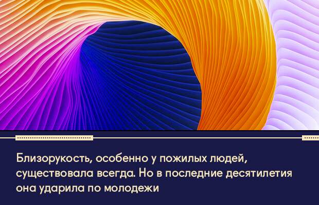 1 близорукость