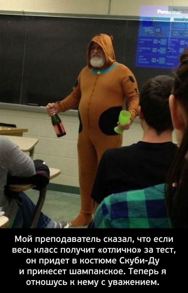 Преподаватели, которые по-настоящему любят свою работу из жизни, прикол, учитель, юмор