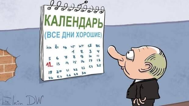 2017 год в карикатурах Сергея Елкина