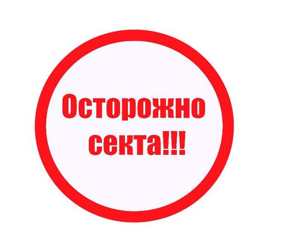ostorozhnosekta