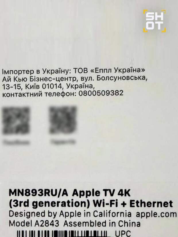 В Россию начали завозить украинскую технику Apple