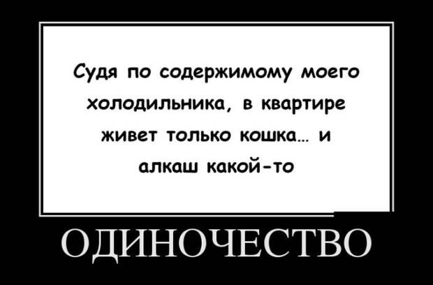 Демотиваторы (30 фото) Демотиваторы (30 фото)