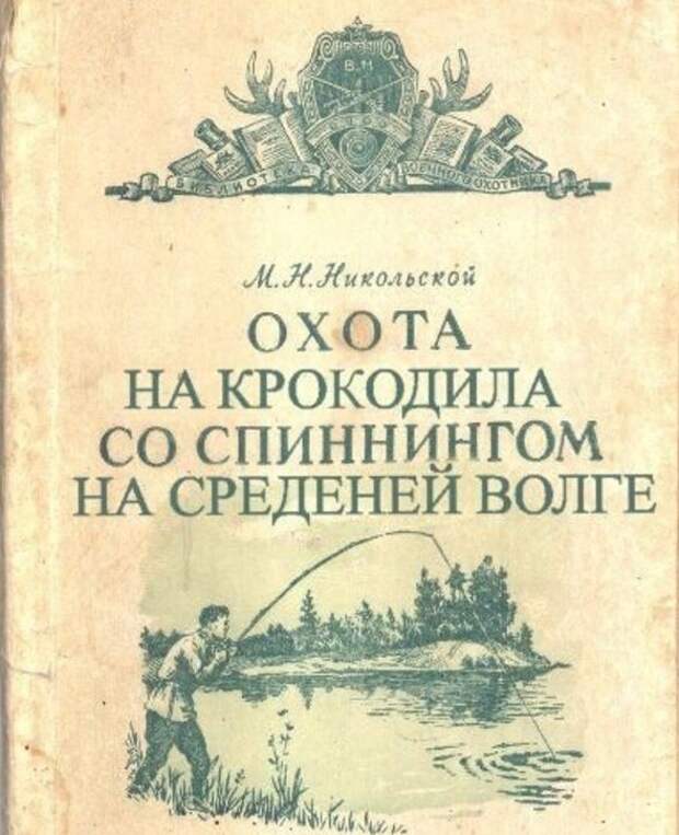 На книжных полках опытных охотников, можно найти и такую литературу  охота, прикол, юмор