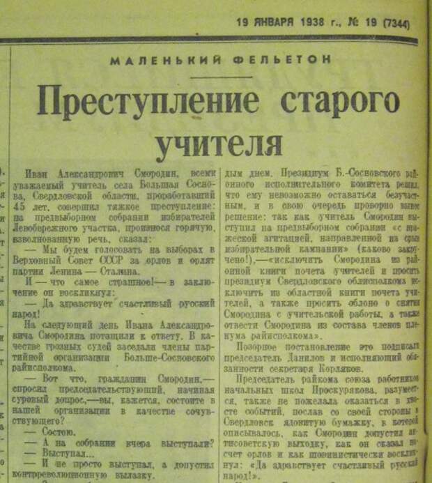 Не предавай Россию!