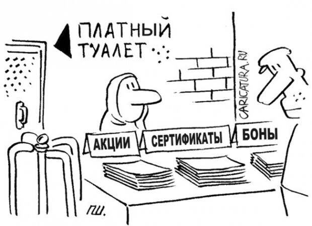 Смешные карикатуры - сборник приколов Смешные карикатуры - сборник приколов