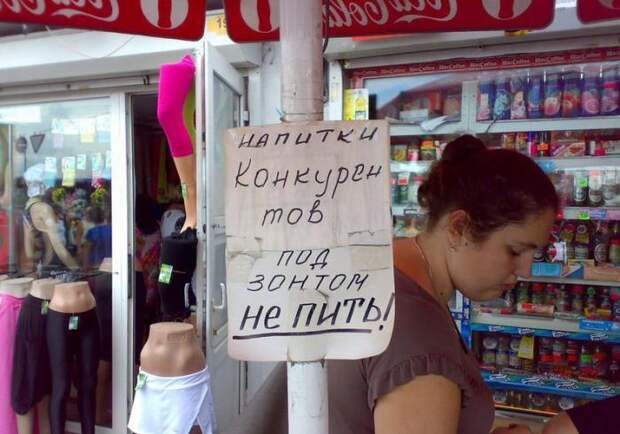 Объявления, которые можно увидеть только на рынке (21 фото)