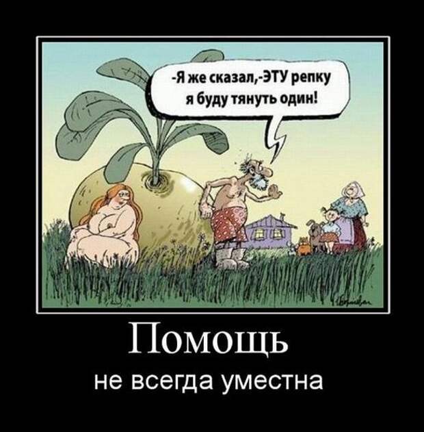 Подборка классных демотиваторов № 143