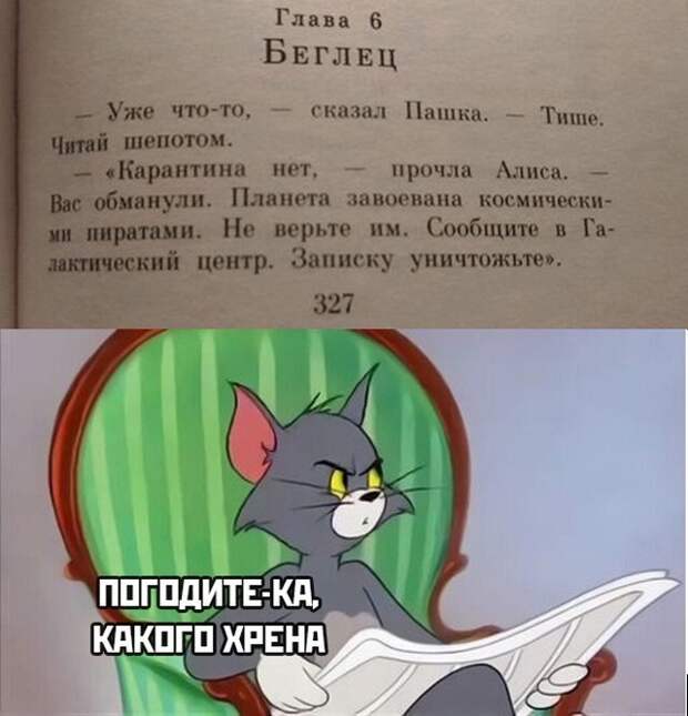 Намешалось