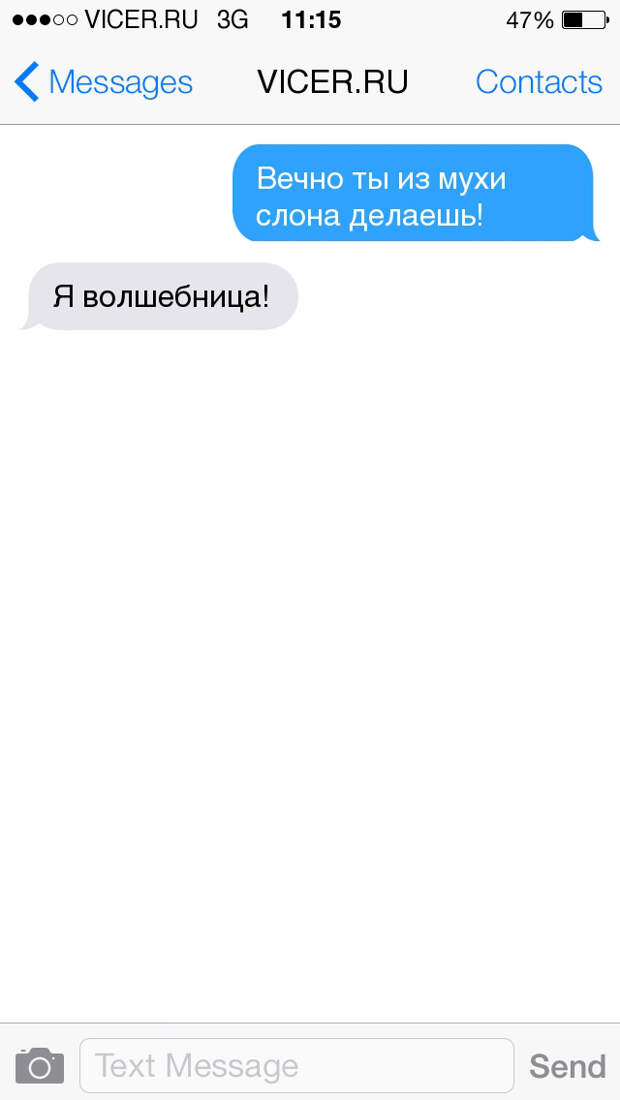 смс о женской логике