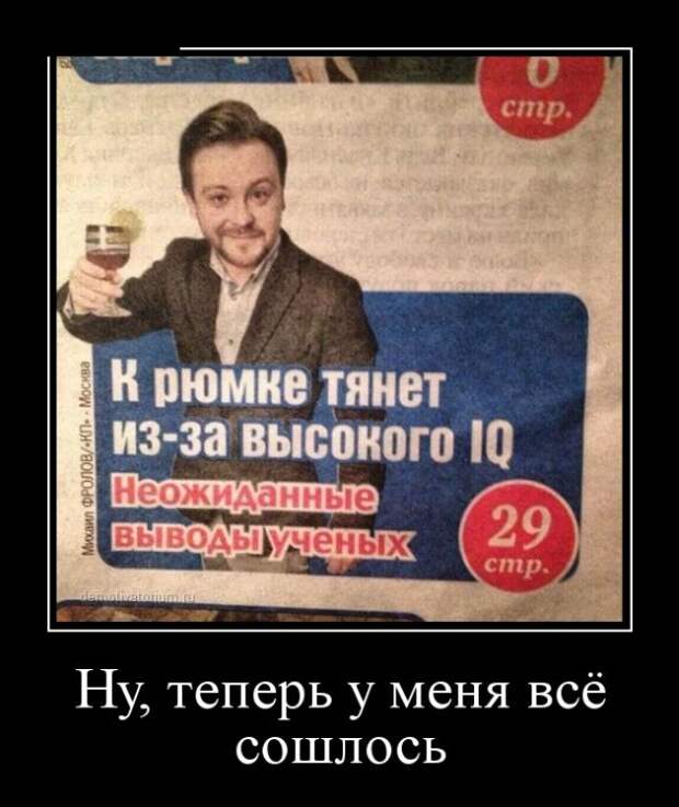 Демотиваторы (30 фото)