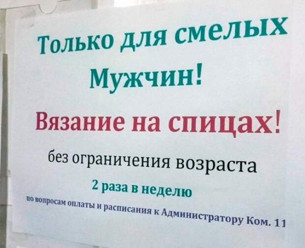 Смешные объявления, вывески, рекламки, ценники. часть 54 (27 фото)
