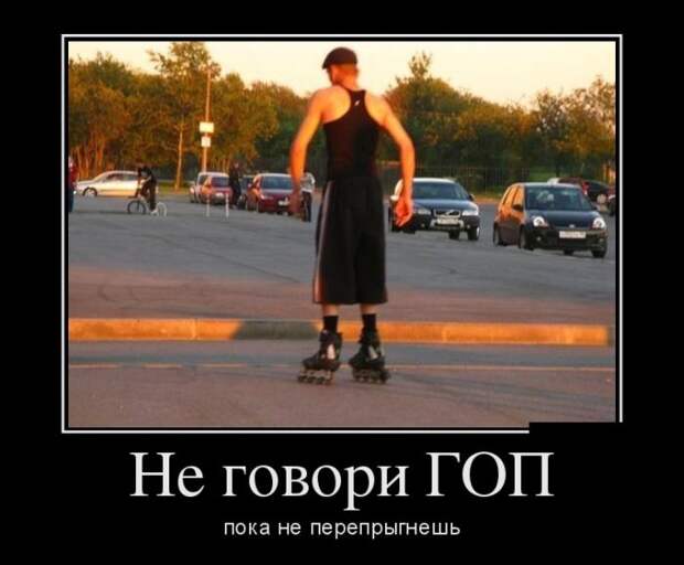 Демотиваторы (30 фото)