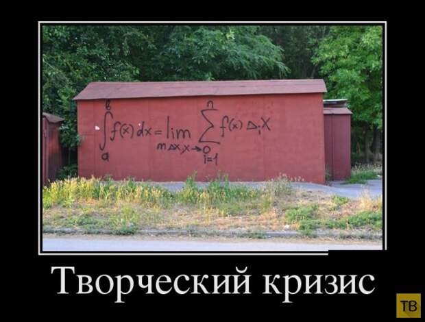 Подборка демотиваторов 15.07.2014 г (32 фото)