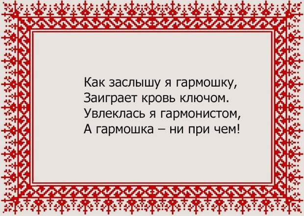 20 задорных частушек, которые можно спеть в караоке 20 задорных частушек, которые можно спеть в караоке караоке, частушки