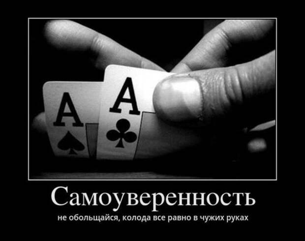 Сборник демотиваторов со смыслом и без Сборник демотиваторов со смыслом и без