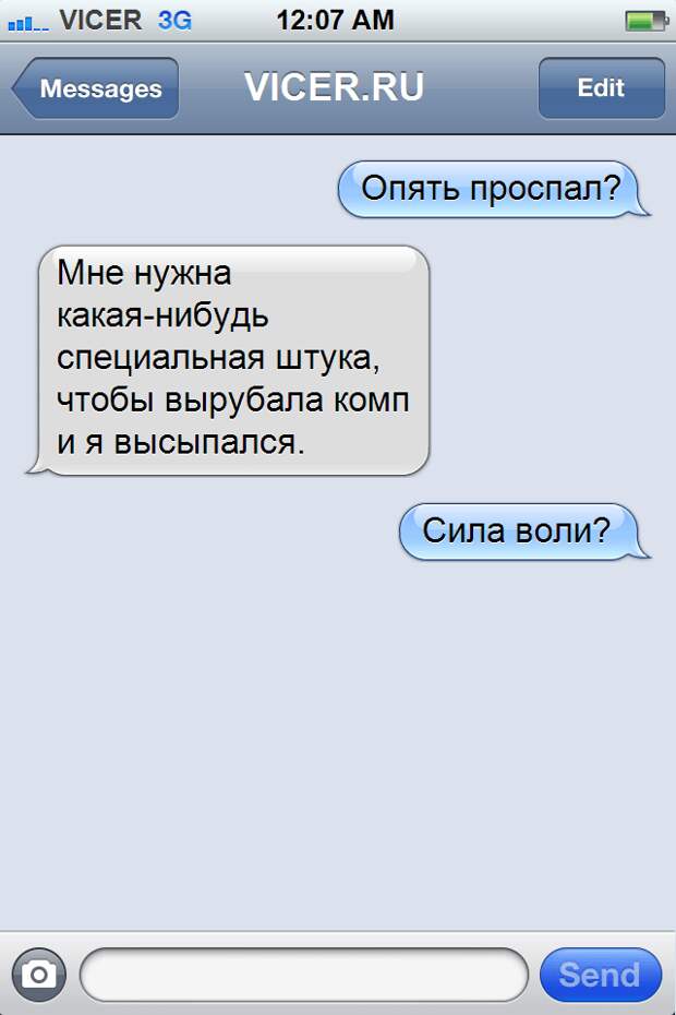 понедельник смс 