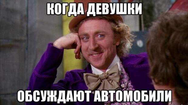 Сборник автомобильных приколов