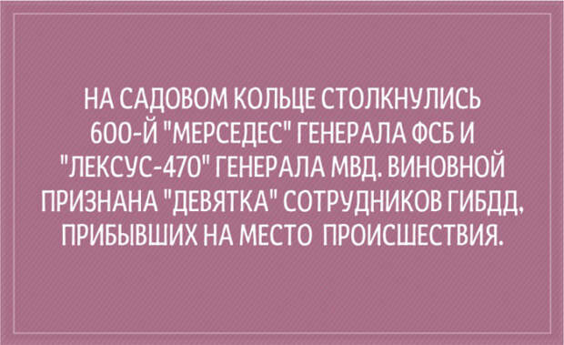 анекдот о сотрудниках ГИБДД
