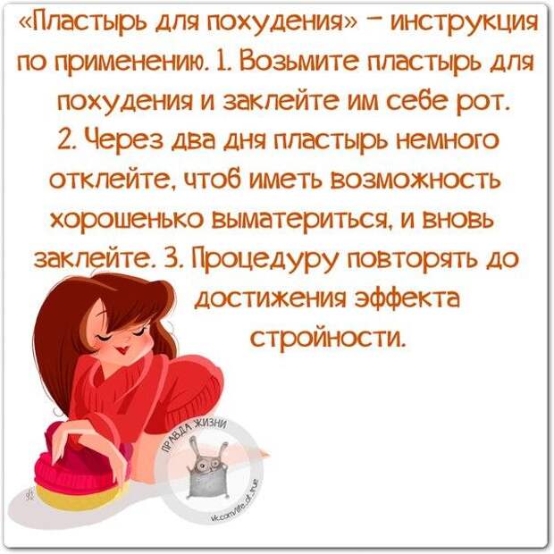 Позитивные фразочки в прикольных картинках (23 штуки)