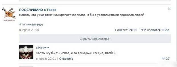 Свежие перлы из социальных сетей