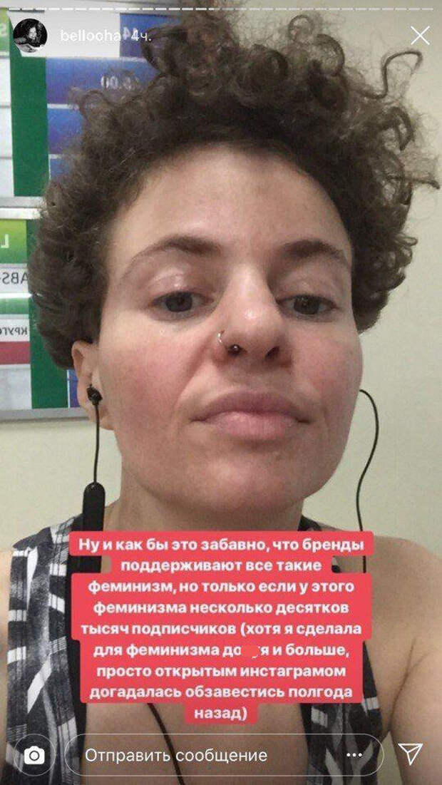 Высказывание феминистки с просьбой к косметической компании обернулось новым мемом Высказывание феминистки с просьбой к косметической компании обернулось новым мемом