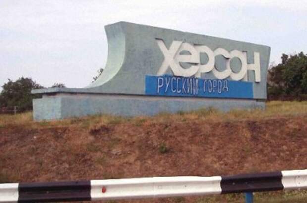 В Херсоне призывают убить в себе "укропа"