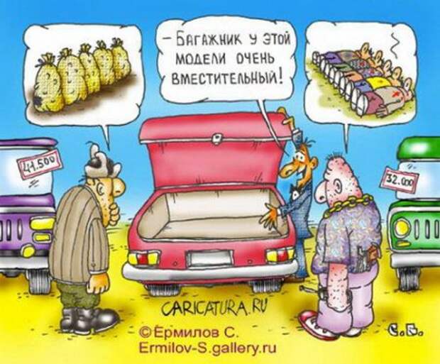 Карикатуры ржачные и прикольные.