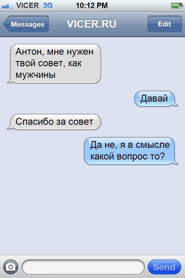 смешные смс 