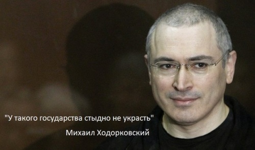 Новости: Следственный комитет: Ходорковский мог быть заказчиком убийства мэра Нефтеюганска
