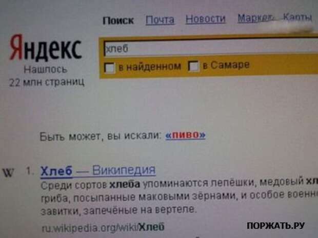 смешное (20 фото)
